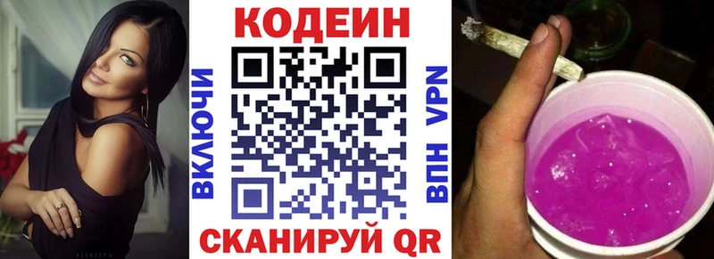OMG ССЫЛКА  хочу   Новосиль  даркнет формула  Codein напиток Lean (лин) 