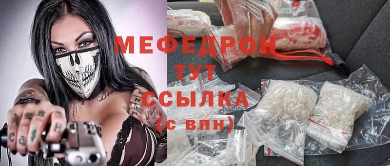 купить наркотик  blacksprut вход  Мефедрон mephedrone  Новосиль 